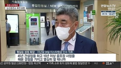 확진자 급증에 속타는 저비용항공사…부활 기대감 찬물
