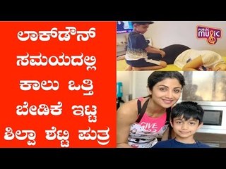 Shilpa Shetty's Son Gives Her A Massage In Exchange For A Cake