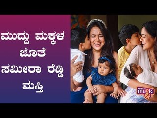 Sameera Reddy Is Enjoying Every Second Of Being A Mommy Of Her Two Munchkins