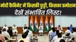 Modi Cabinet Expansion: पीएम मोदी के कैबिनेट से स्वास्थ्य मंत्री हर्षवर्धन समेत इन मंत्रियों की छुट्टी
