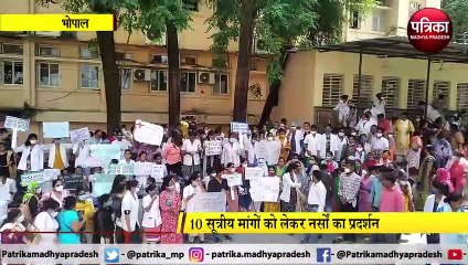 BHOPAL: नर्सेस एसोसिएशन के प्रदर्शन 8वां दिन