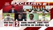 Modi Cabinet Reshuffle :11 ministers have resigned from cabinet so far