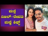 Nikhil Kumaraswamy To Wed At Farmhouse | ತೋಟದ ಮನೆಯಲ್ಲಿ ಸಿಂಪಲ್ ಮ್ಯಾರೇಜ್ | Public Music