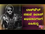 ಲಾಕ್‍ಡೌನ್ ನಡುವೆ ಡಿಬಾಸ್ ಅಭಿಮಾನಿಗಳಿಗೆ ಸಿಹಿಸುದ್ದಿ | Challenging Star Darshan