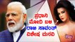 Rakhi Sawant Has A Special Request To PM Narendra Modi | Public TV