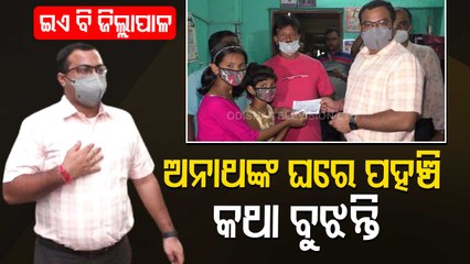 Collector Meets Covid Orphans In Paralakhemundi, Include Them Under Ashirbad Scheme