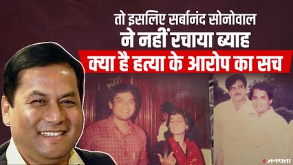 हत्या के आरोपों से गुजरकर सत्ता के शिखर पर पहुंचे सर्बानंद सोनोवाल | PM Modi Cabinet Expansion