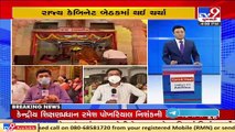 Devotees rejoice as Ahmedabad Rathyatra receives nod from Govt with restrictions _ TV9News
