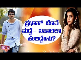 Chiranjeevi's Niece Niharika Konidela Reacts To Wedding Rumors With Prabhas