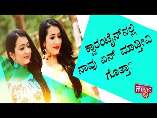 Watch Adhvithi Shetty & Ashvithi Shetty Interaction With Fans Here!