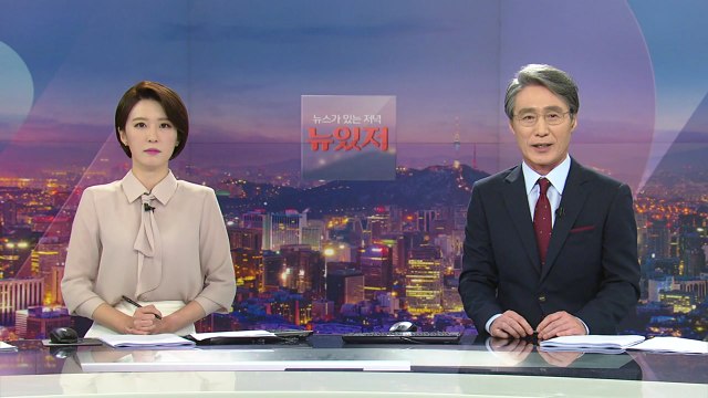[뉴스가 있는 저녁] 다시보기 2021년 07월 07일