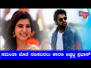 Prabhas Reveals The Reason Why He Has Not Acted With Samantha