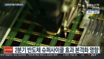 삼성전자, 반도체 슈퍼사이클에 2분기 영업익 53% '껑충'