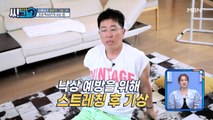 건강 박사(?) 최홍림의 '건강하게 기상하는 법' 대 공개