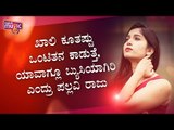 Actress Pallavi Raju Asks Fans To Be Busy In Life Always To Avoid Loneliness