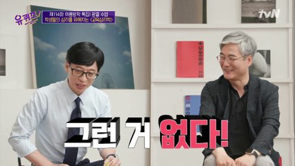 예전 학생과 요즘 학생의 차이점?! 결국 공부 잘하는 비법은 없었다...★