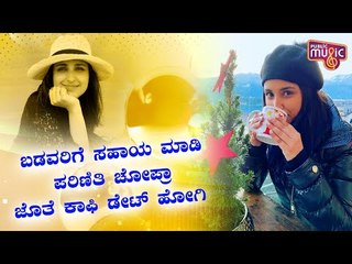 Parineeti Chopra To Go On Virtual Coffee Date To Raise Funds For Daily Wage Workers