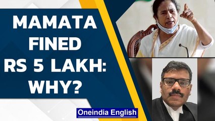 Mamata fined Rs 5 lakh by Calcutta High Court justice, this is why  | Oneindia News