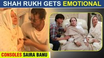 Shah Rukh Khan Consoles Tearful Saira Banu, Shared A Special Bond | Dilip Kumar Demise