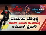 Amazon Prime Offers 70 Crores For Roberrt Movie; Film Team Rejects Offer | Challenging Star Darshan