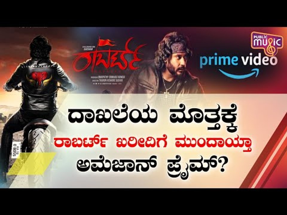 Amazon Prime Offers 70 Crores For Roberrt Movie; Film Team Rejects Offer | Challenging Star Darshan