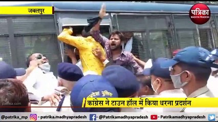 JABALPUR: कांग्रेस ने टाउन हॉल में किया धरना प्रदर्शन