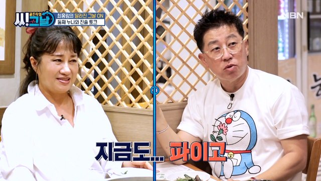 최홍림, 요일마다 여자 친구가 달랐다! 둘째 누나와의 진솔 토크