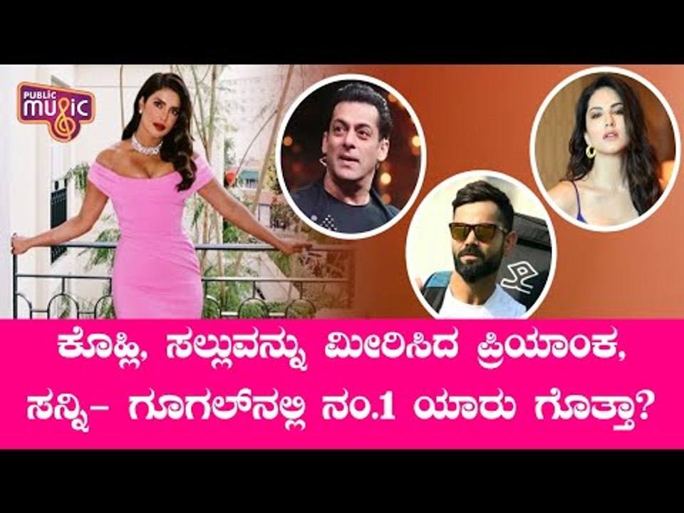 Priyanka Chopra, Sunny Leone, Katrina Kaif more searched than Salman Khan, Virat Kohli