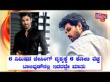 Allu Arjun’s Pushpa Movie's 6-minute Action Sequence To Cost Around Rs 6 Crore..!