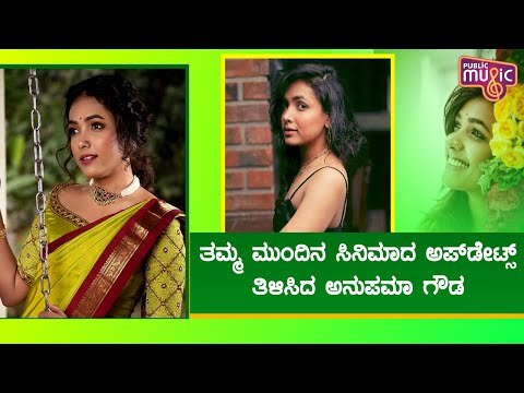 Anupama Gowda Interacts With Fans; Speaks About Her Upcoming Projects