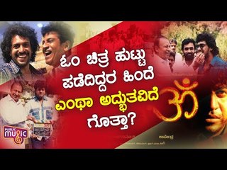 Upendra Renamed 'Satya' Movie To OM After Dr.Rajkumar Wrote The Spiritual Icon ‘OM’ On The Script