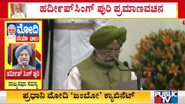 Cabinet Expansion 2021: Pashupati Kumar Paras, Kiren Rijiju, Raj Kumar Singh Take Oath As Ministers