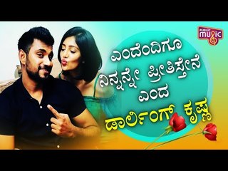 Darling Krishna, Milana Nagaraj Celebrate 6 Years Of Togetherness