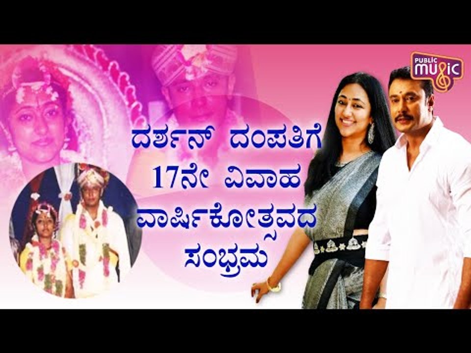 Challenging Star Darshan - Vijayalakshmi's 17th Wedding Anniversary