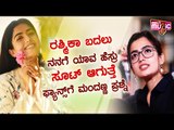 If I Had To Change My Name - What Would You Want It To Be? Rashmika Mandanna Asks Fans