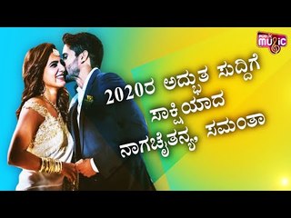 "Best News Of 2020": Samantha Shares Family Pic From Rana Daggubati's Engagement