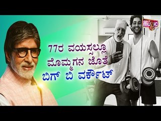 Amitabh Bachchan Shares A Super Cool Pic Of Himself With Grandson Agastya Nanda