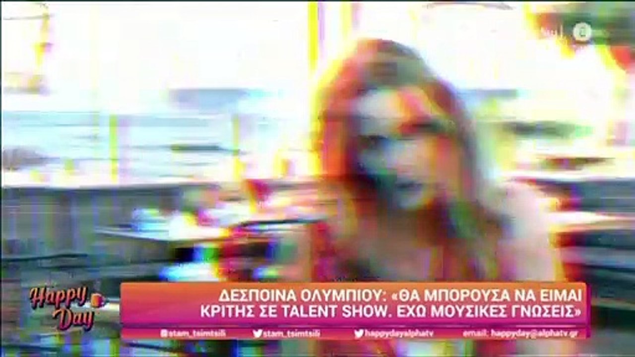 Δέσποινα Ολυμπίου: «Είχα τρεις αποβολές. Λίγο π...