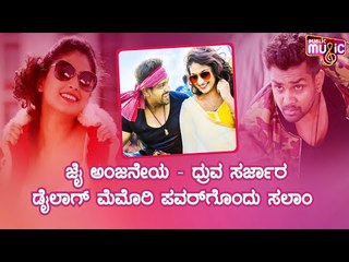 Haripriya Praises Dhruva Sarja's Dialogue Memory Power