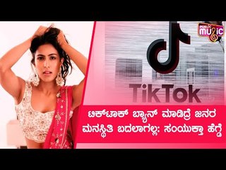 Banning A Platform Won't Change The Mentality Of The People On The Platform: Samyuktha Hegde