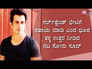 Sonu Sood’s Reply To Man Who Sought His Help To Meet Girlfriend Wins The Internet