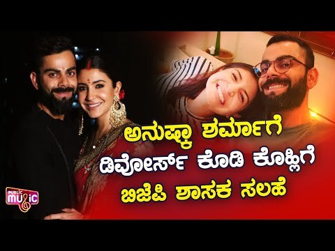 BJP MLA Nandkishor Gurjar Asks Virat Kohli To Divorce Anushka Sharma For Producing 'Paatal Lok'