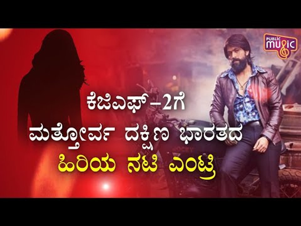 Eshwari Rao Joins KGF Chapter 2 Movie Team | Rocking Star Yash | Prashanth Neel