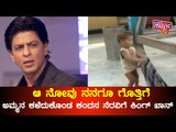 Shah Rukh Khan To Provide Aid To Child Who Tried To Wake His Deceased Mother At Railway Station