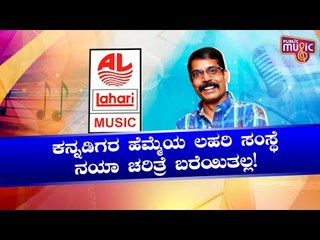 Lahari Music YouTube Channel Gets 10 Lac Subscribers During Lockdown