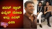 Telugu Actor Allu Sirish 'Fidaa' To Puneeth Rajkumar’s Fitness | Public Music