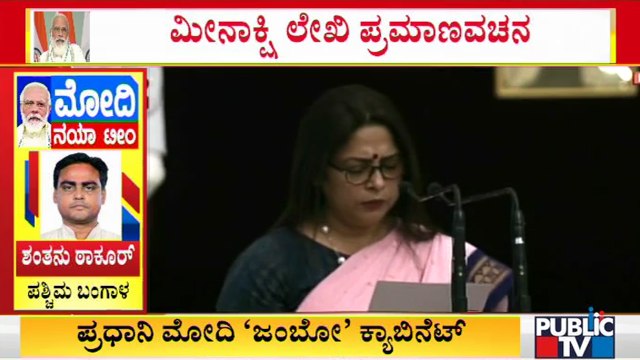 Cabinet Expansion: Bhanu Pratap Singh Verma, Meenakshi Lekhi, Annpurna Devi Take Oath As Ministers