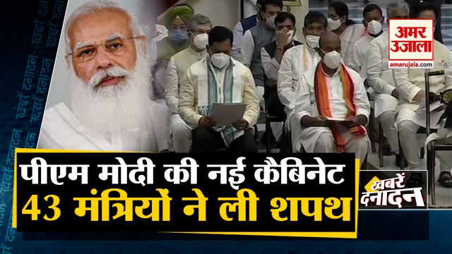 PM Modi Cabinet Expansion: मोदी मंत्रिमंडल का हुआ विस्तार , 43 नेताओं ने ली शपथ | 10 Big News
