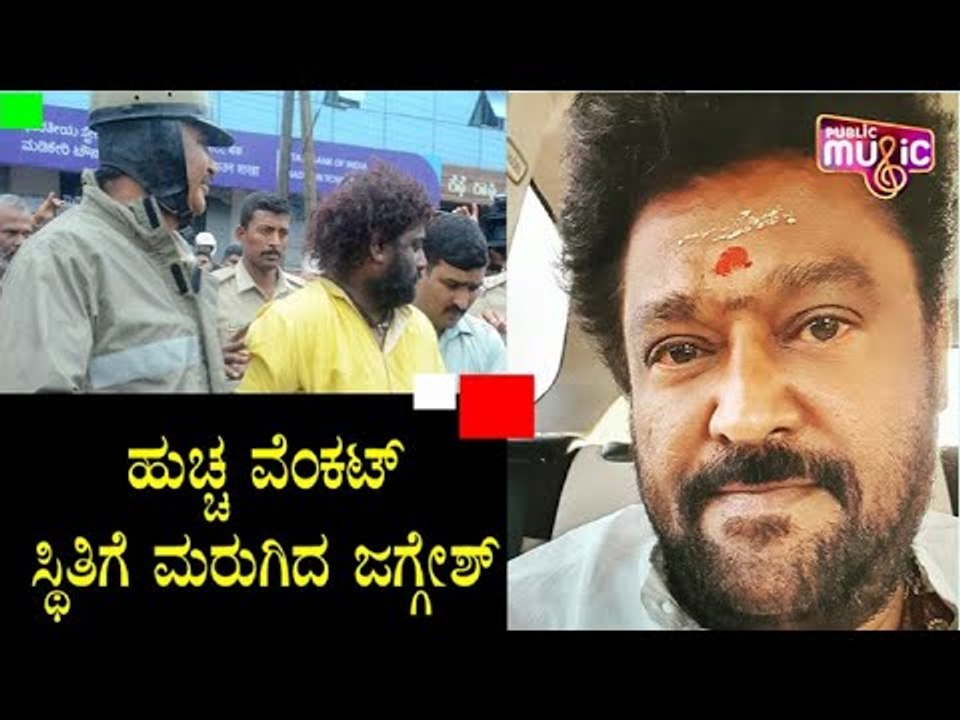 ಹುಚ್ಚ ವೆಂಕಟ್ ಸ್ಥಿತಿಗೆ ಮರುಗಿದ ಜಗ್ಗೇಶ್ | Jaggesh | Huccha Venkat