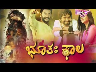 ಮೂವಿ ಕಟ್ಟೆ | Bhootha Kaala Movie Team Interview | Anand Ganesh, Rakshita Bangera, Ananya Bhat